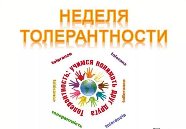 Единство многообразия.